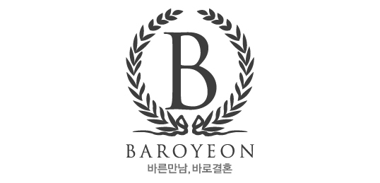 바로연 결혼정보
